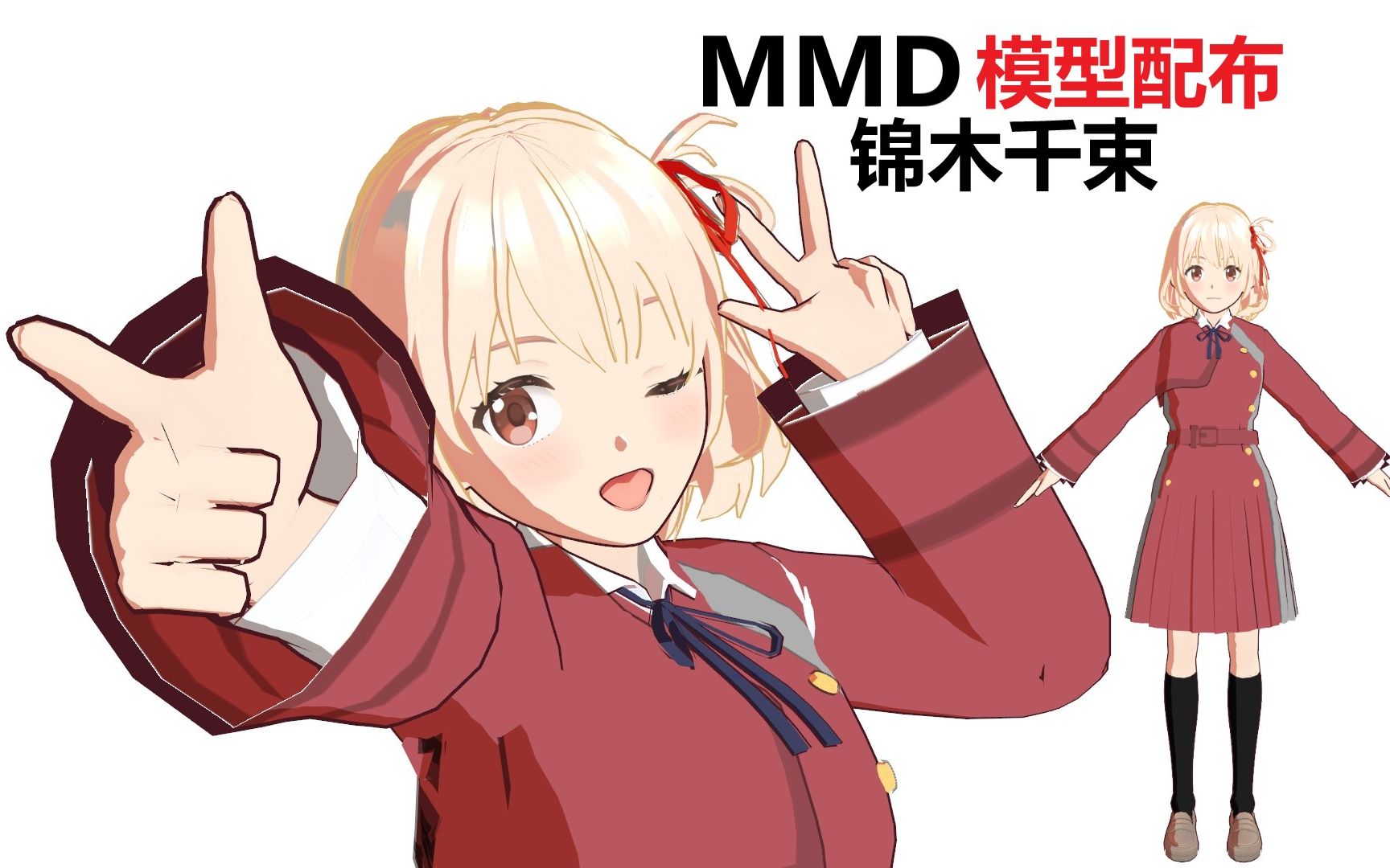 【MMD】想做的事情最优先!(模型配布)哔哩哔哩bilibili