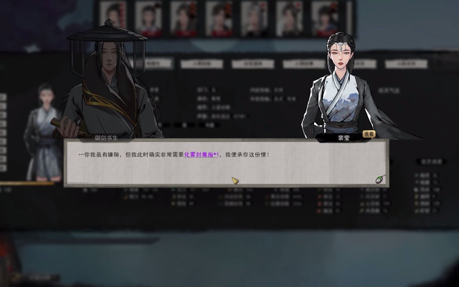 鬼谷八荒仅用三秒钟让追杀你的仇人变双修道侣收入后宫