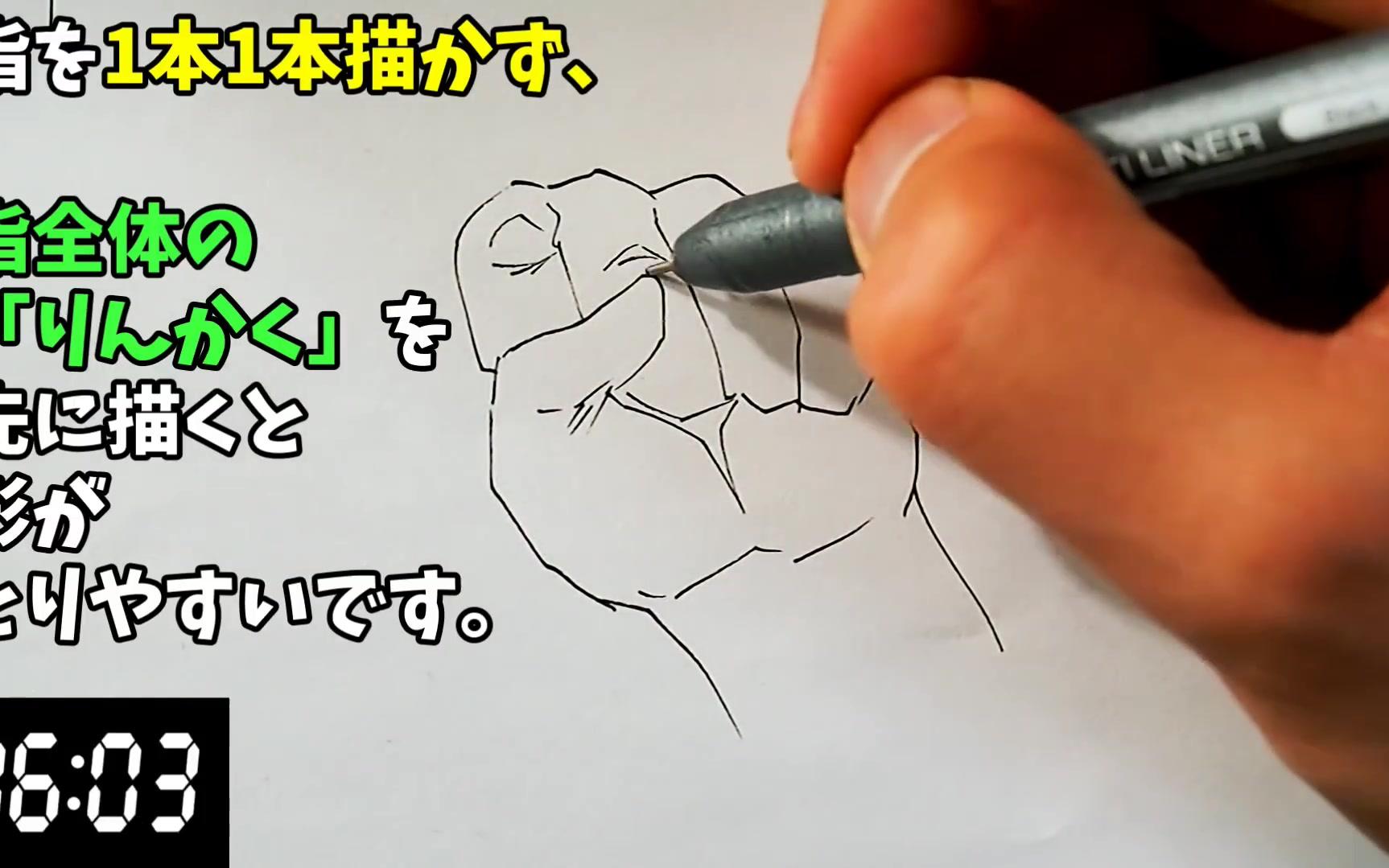 [图]たった20秒で「手を描く」方法がヤバすぎる、、、.mp4