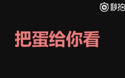 [图]WC！再也不能直视这些歌了！来体验汉语空耳的博大精深！