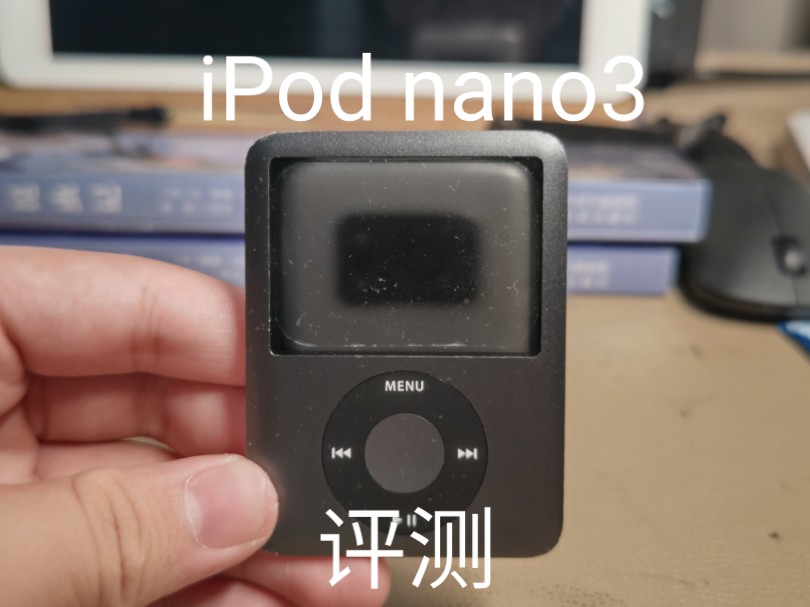 iPod nano3评测哔哩哔哩bilibili