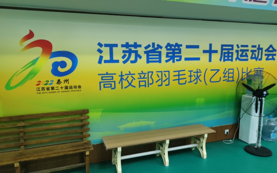 江苏省第二十届省运会羽毛球乙组男团决赛片段哔哩哔哩bilibili