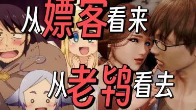 异种族风俗娘评鉴指南类似-哔哩哔哩_Bilibili