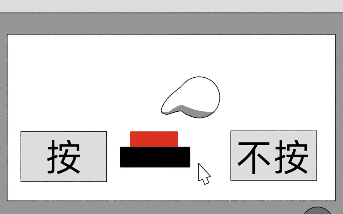 [图]【互动视频】这个按钮有点怪……