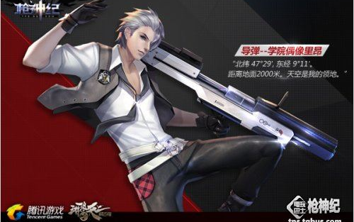 【枪神纪】当带着一个导弹大佬玩大楼屋顶会发生什么?