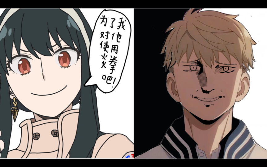 约尔:黄昏为了我,对他使用炎拳吧