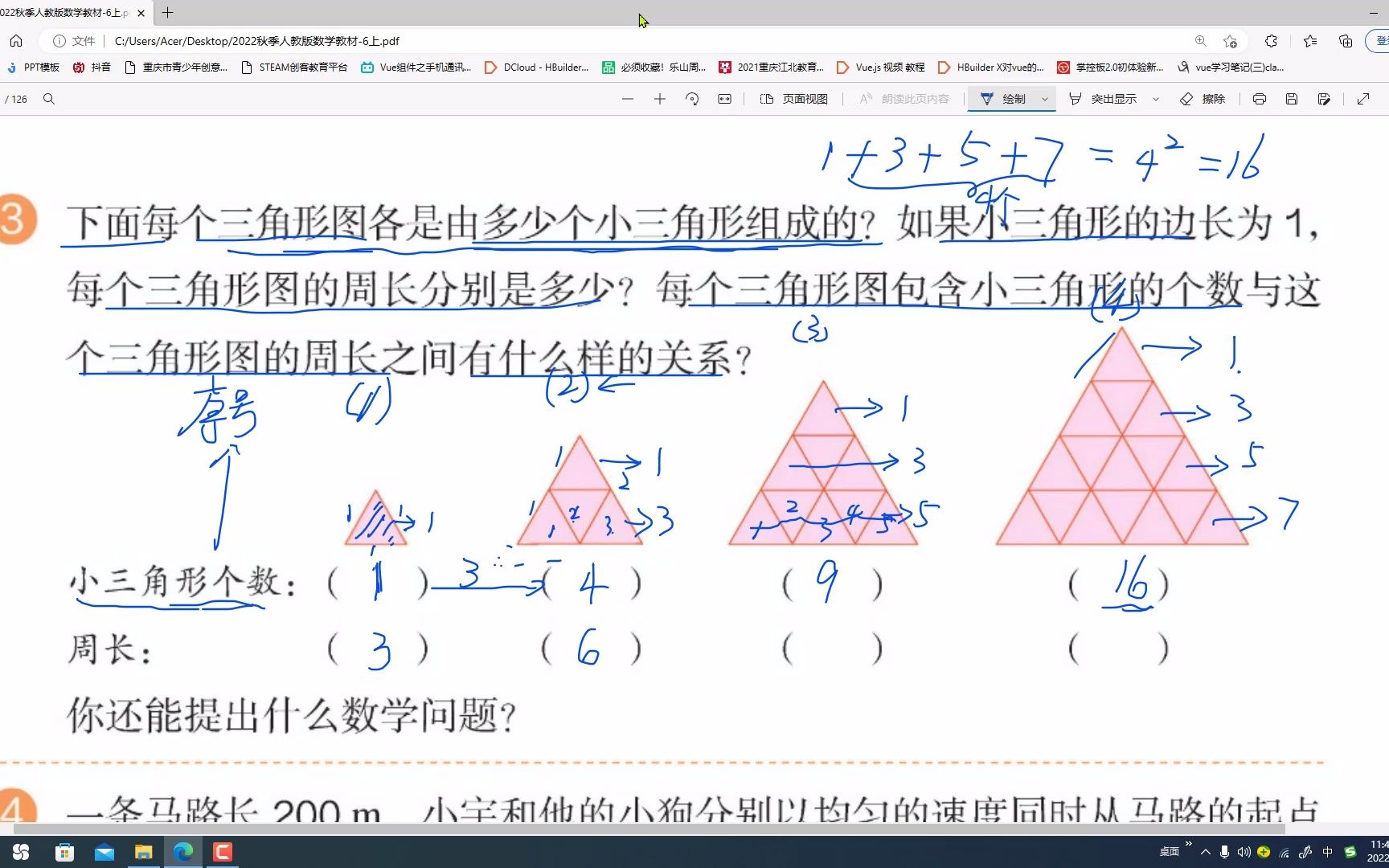 [图]人教版 小学数学六年级上册 第8单元数学广角 数与形 第108页第3题