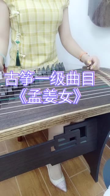 孟姜女古筝曲背景图片