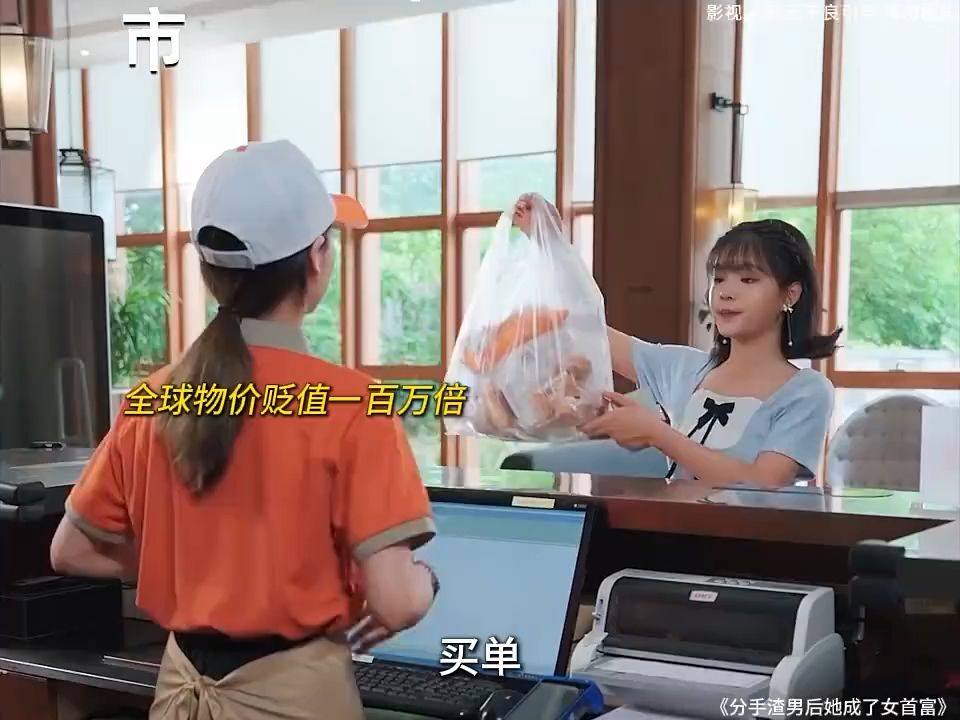 [图]女孩凭借月薪三千成了世界首富！#快嘴唠唠片 #热门短剧推荐 #短剧 #上热门🔥