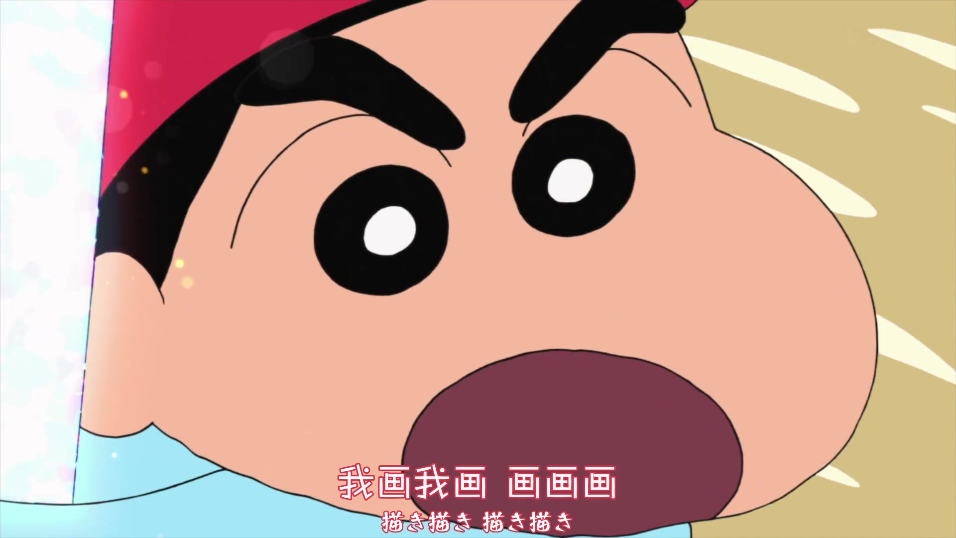 蜡笔小新剧场版 激战!涂鸦王国与大约四个人的勇士[pv]