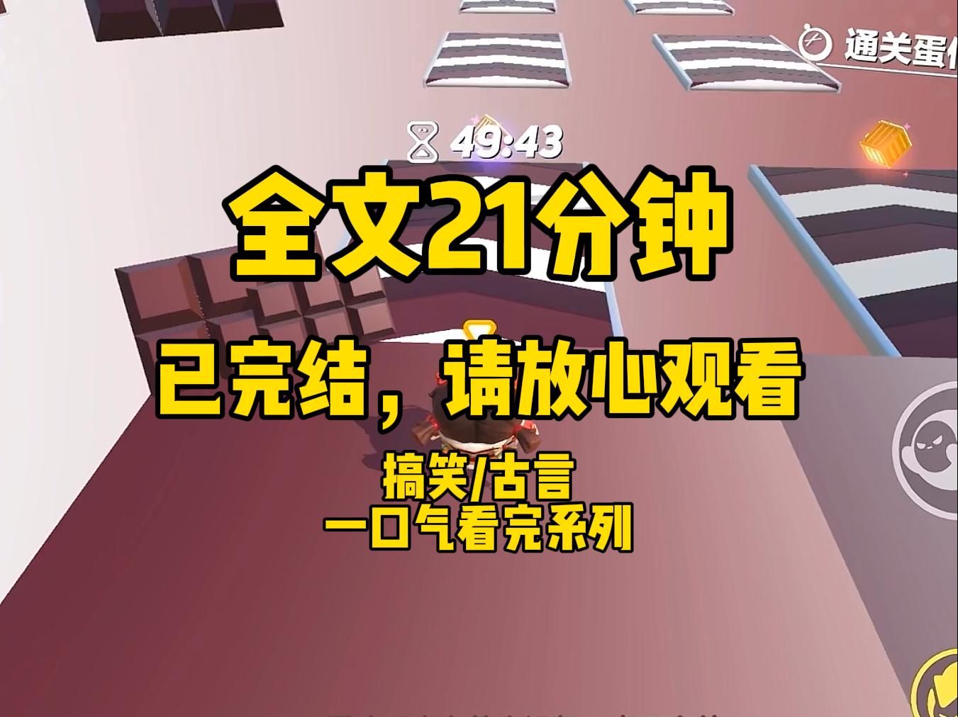 【一更到底】 我惹了满京城不该惹的人.主要这事也不怪我,那日给狗皇帝请完脉,狗皇帝非让我给他算一卦.哔哩哔哩bilibili