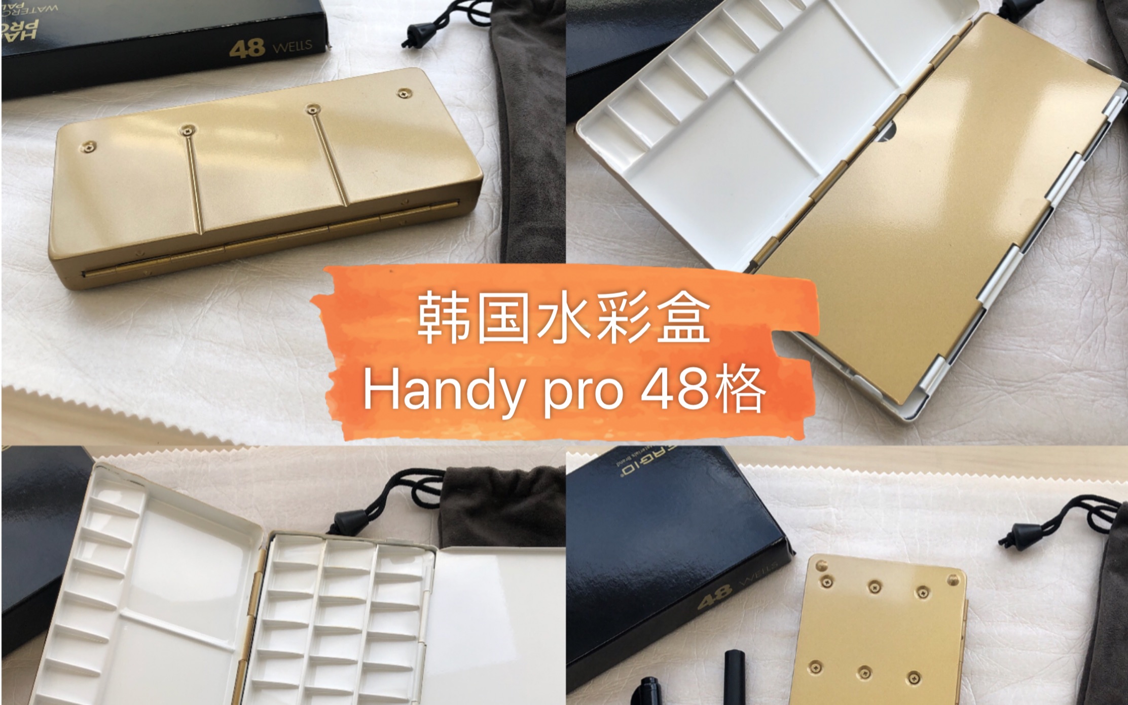 韩国调色盒 Handy pro 48哔哩哔哩bilibili