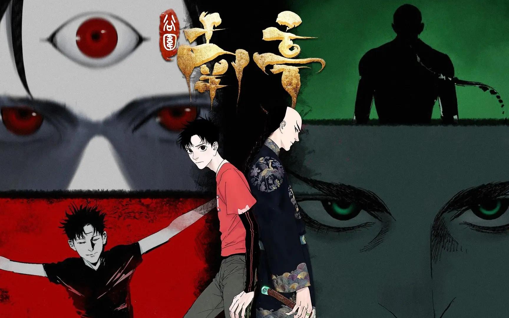 【漫剧】谷围南亭 清朝冰山王爷x逗比大一新生 第1季全