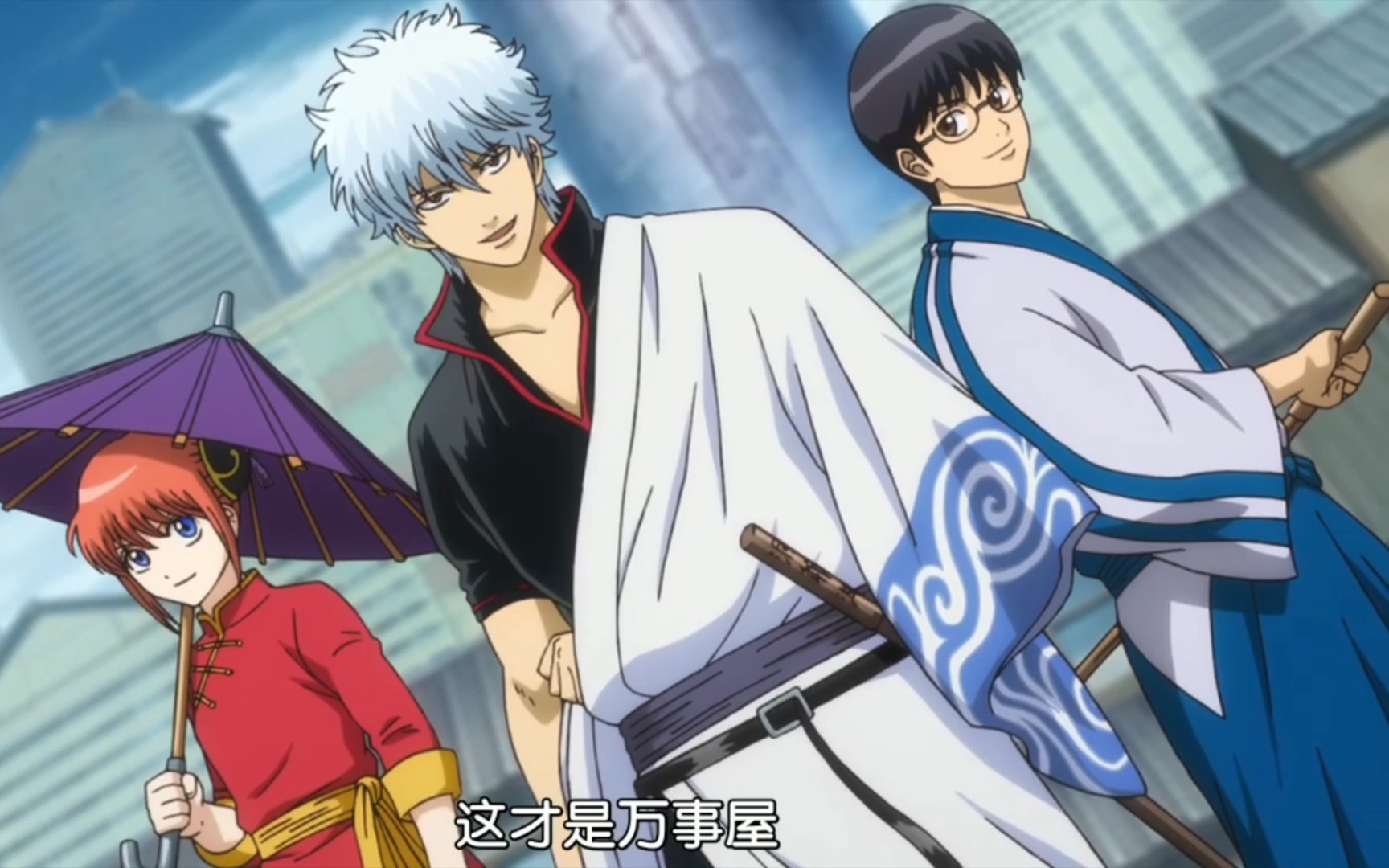 【银魂】万事屋三人组我们来了