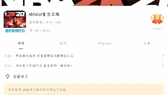 NBA2k20生生MOD安装教程