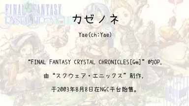 CRYSTAL FANTASY//-哔哩哔哩_Bilibili CRYSTAL FANTASY//-哔哩哔哩_Bilibili