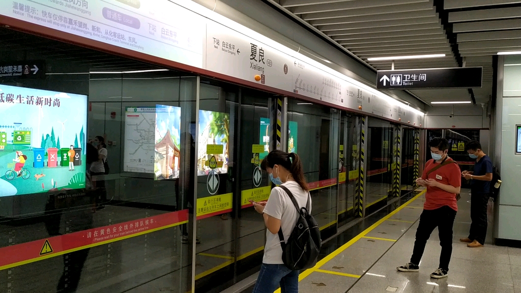 【广州地铁】广州地铁14号线b7型列车14x029-030夏良站通过_哔哩哔哩
