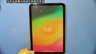 Download Video: ipad扩容512g 平板维修