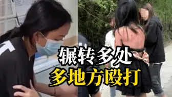 13岁被霸凌女孩自述当天被打过程，路边、厕所…换几个地方打…