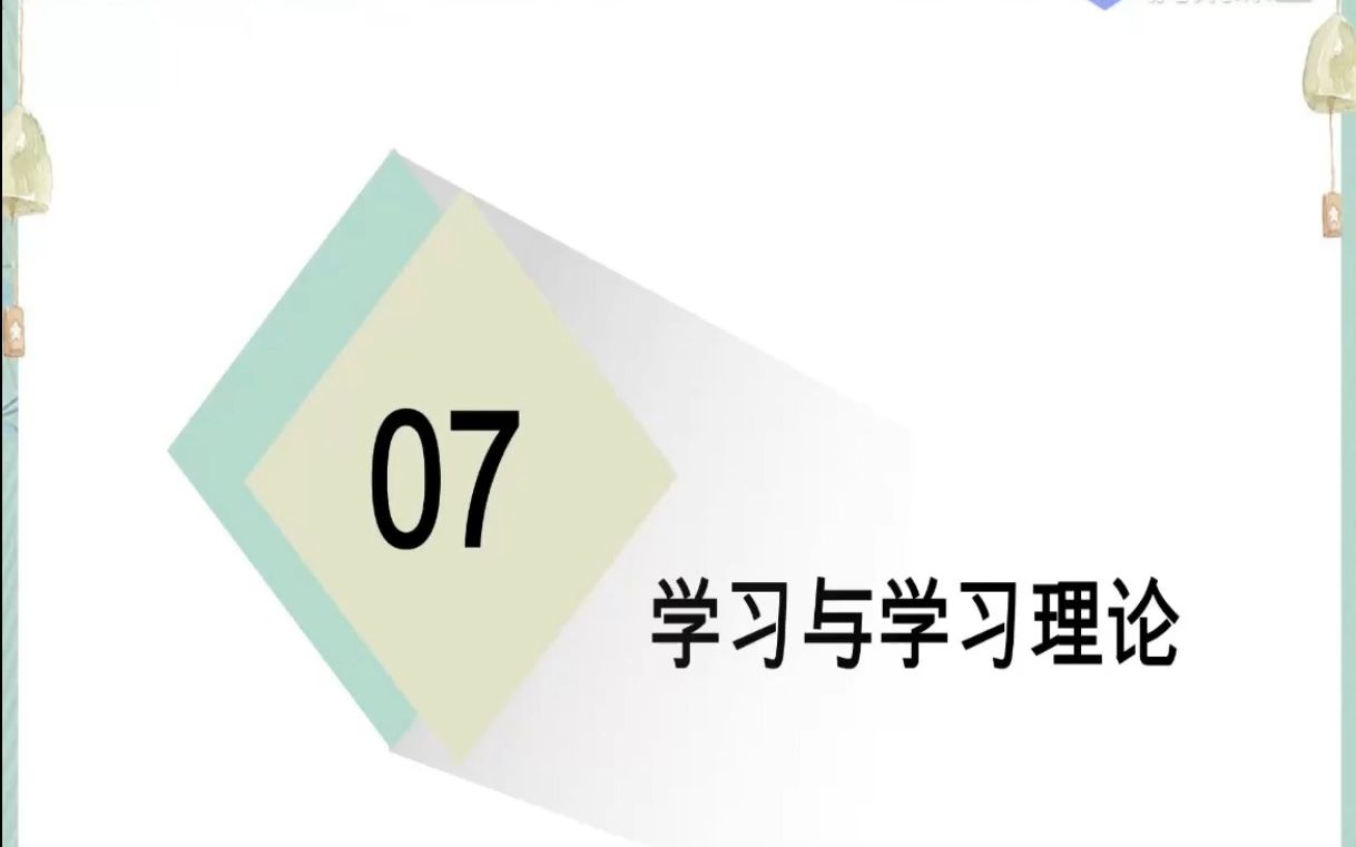 【师出教育】安徽教师考编教综陪学系列6哔哩哔哩bilibili