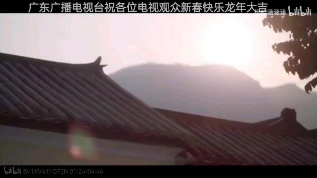 广东珠江频道《外来媳妇本地郎》ed(2024.7.