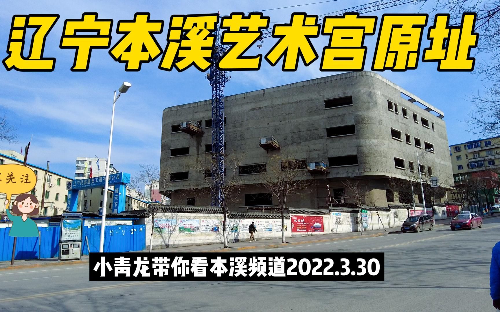 辽宁本溪投资6825万元,新建艺术宫,它到底是做什么用的?哔哩哔哩bilibili