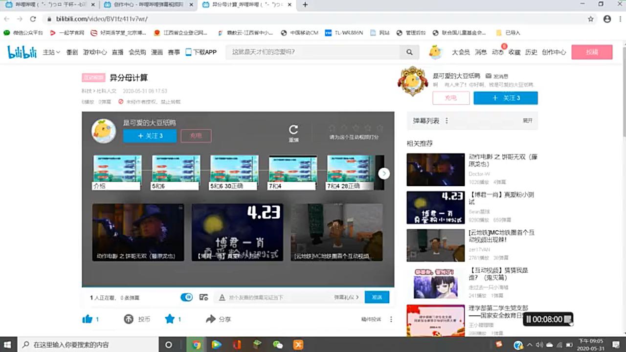 [UP主新手教程]怎么做互动视频?哔哩哔哩bilibili