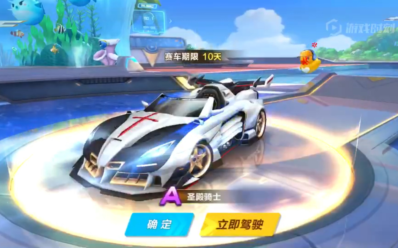 qq飞车圣骑士 B站
