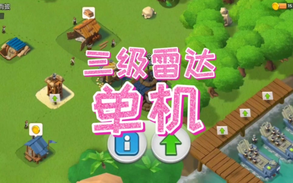 三级雷达开云,对照视频.海岛奇兵单机.