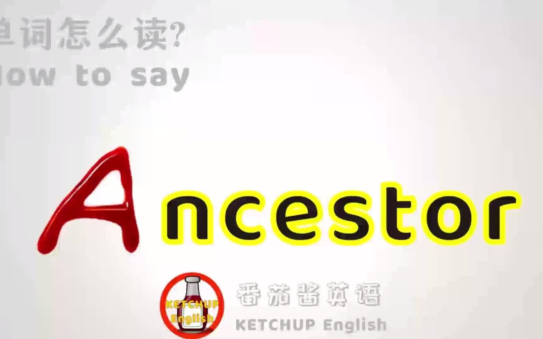 [图]外教发音，四级英语|How To Pronounce/Say Ancestor【祖先】in English 怎么读?|每天学单词背单词