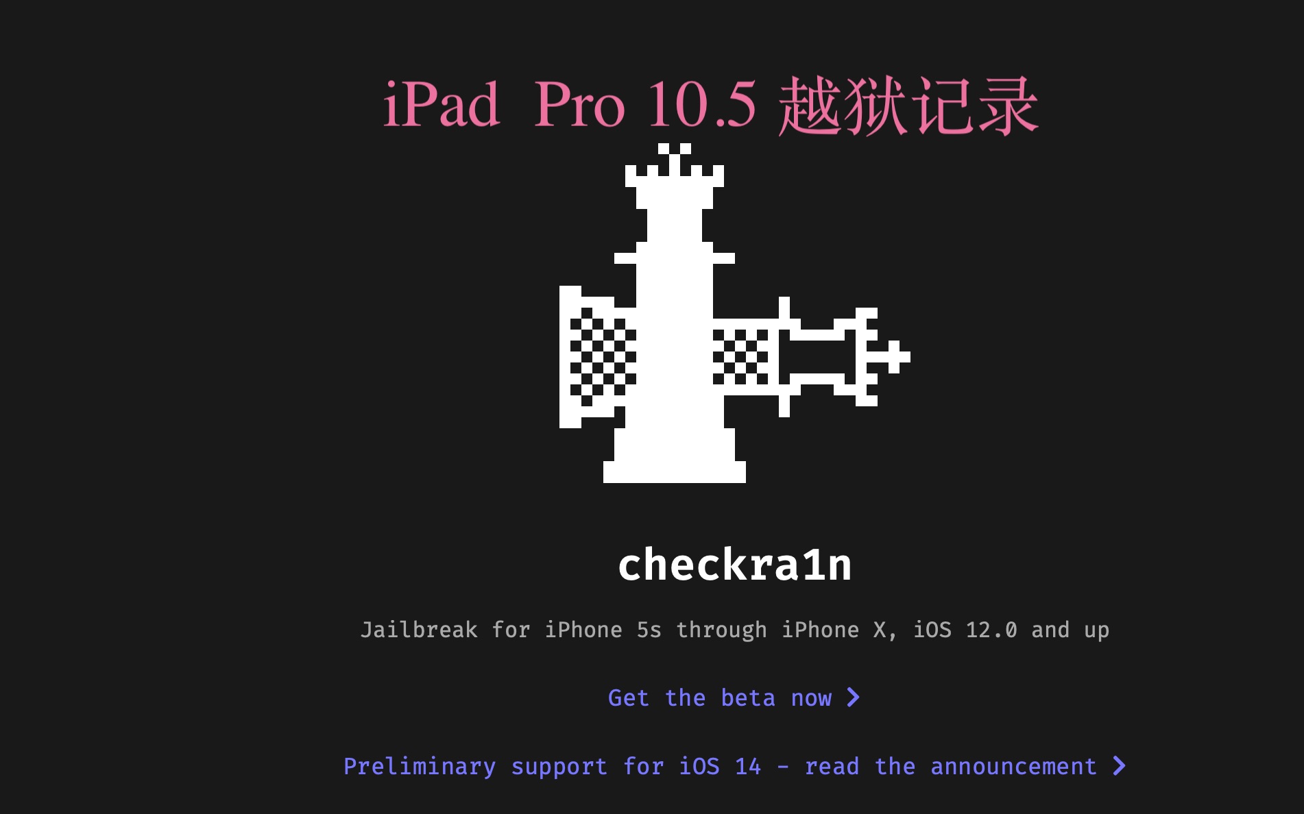 iPad Pro 10.5 解除越狱升级恢复系统到最新iOS14.2系统再越狱记录哔哩哔哩bilibili