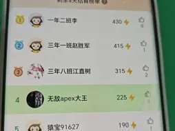 Tải video: 无敌apex大王入侵小猿口算，开始冲榜！