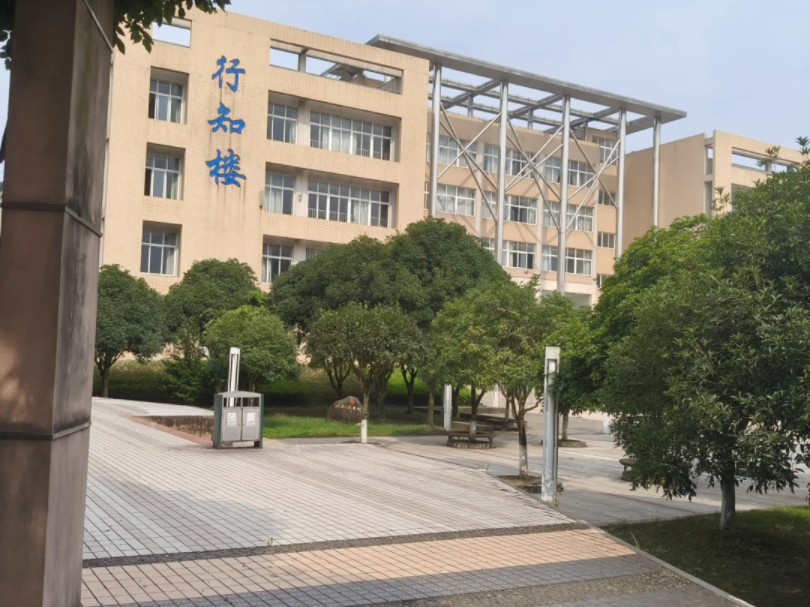 乐山师范学院政法学院图片