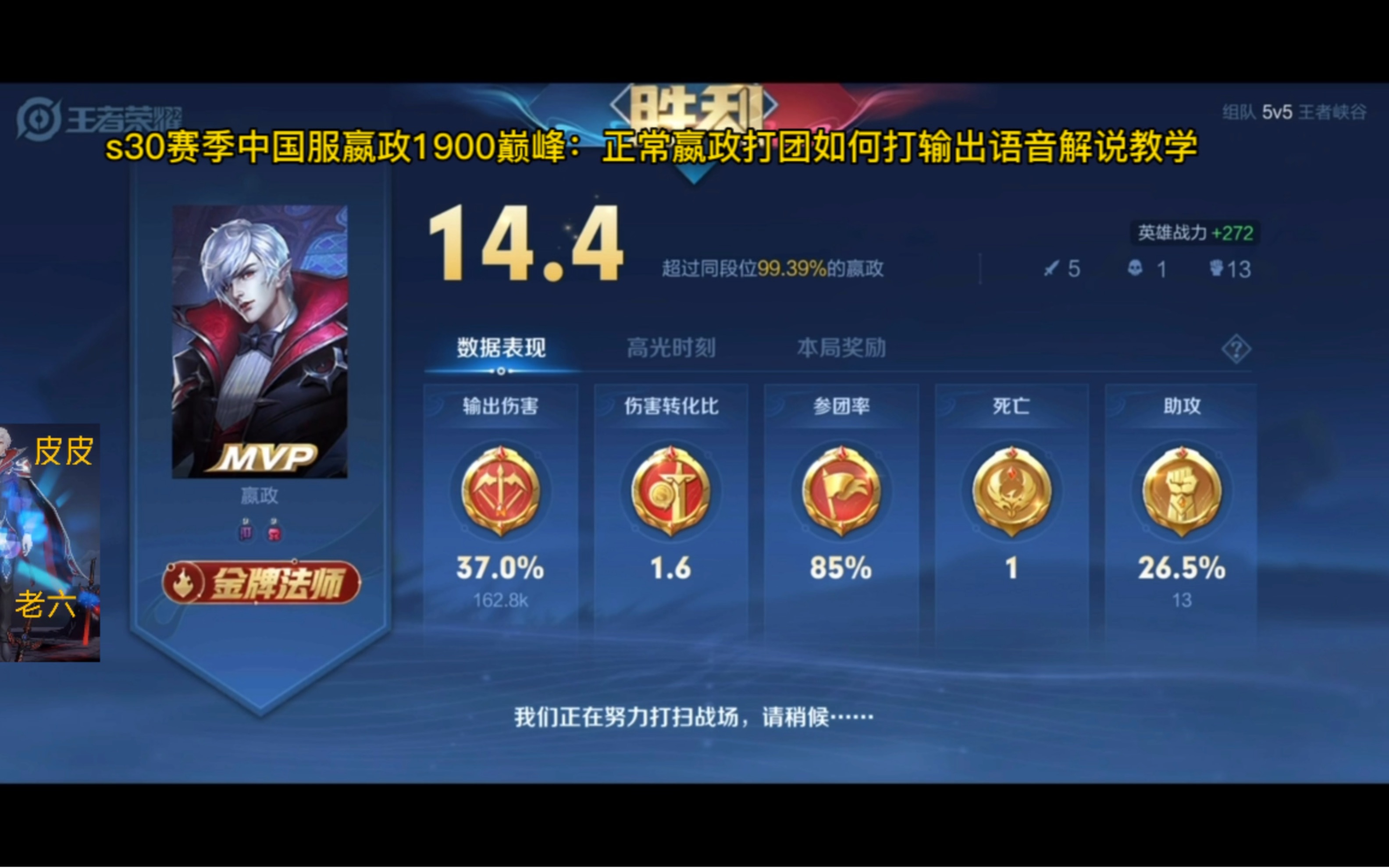 嬴政铭文怎么搭配最强2021 s28赢政边境突围怎么出装