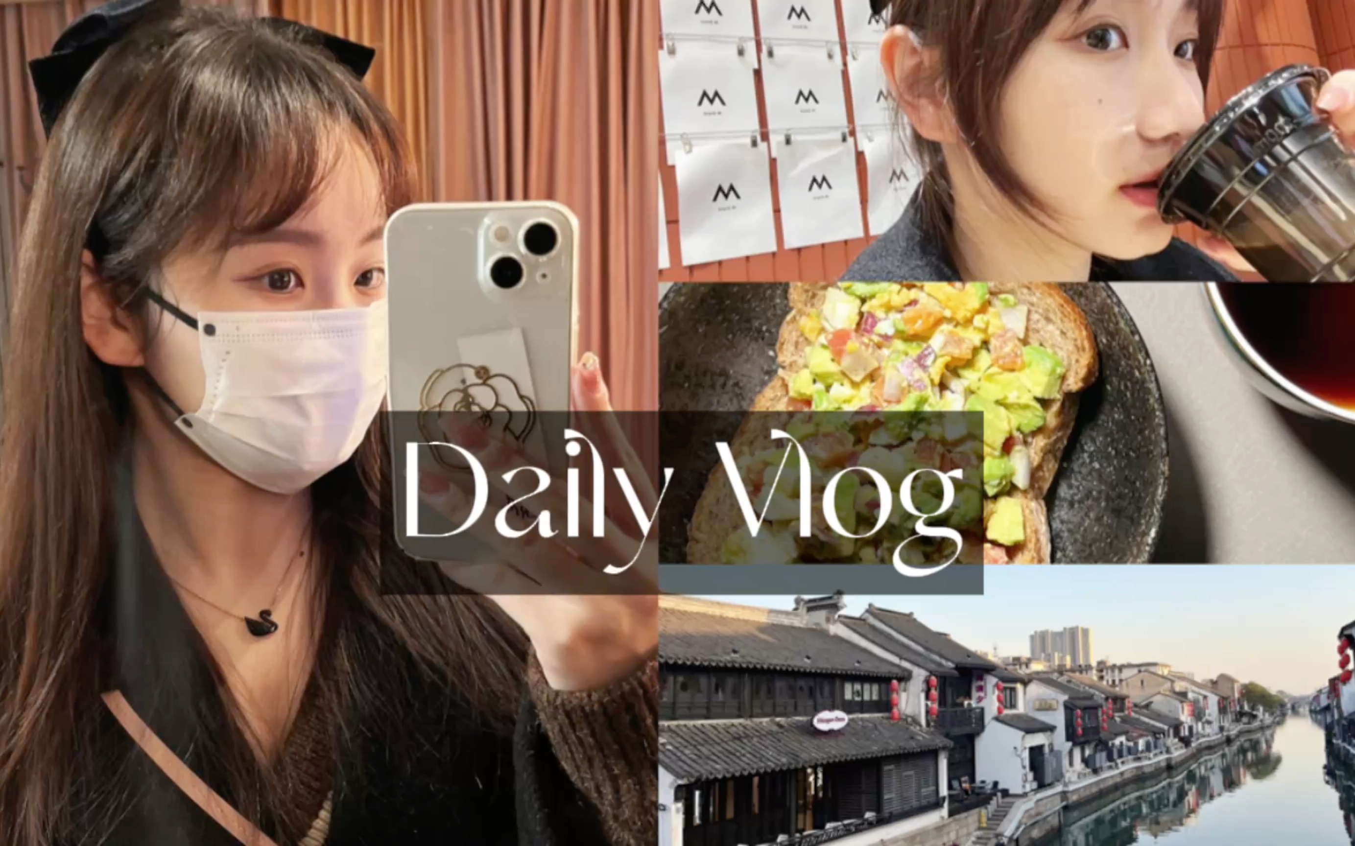 SN's Vlog|提前放寒假|离校前在无锡的几天|逛宜家|阿凡达|饮食记录哔哩哔哩bilibili