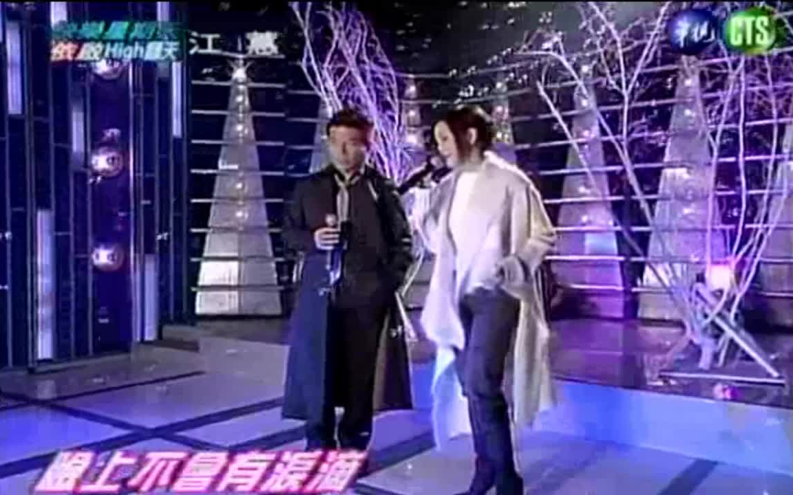 [图]2006【快乐星期天】江蕙&巫启贤-无言的结局