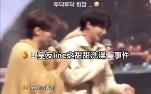 Download Video: 【211室友line】当甜甜知道了净汉直播间能听到自己的洗澡声之后kkkk