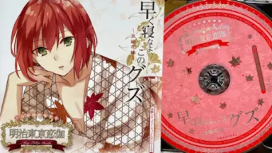 めいこい-哔哩哔哩_Bilibili