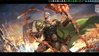 关于我上历史课碰到三国杀黄盖皮肤的事😂