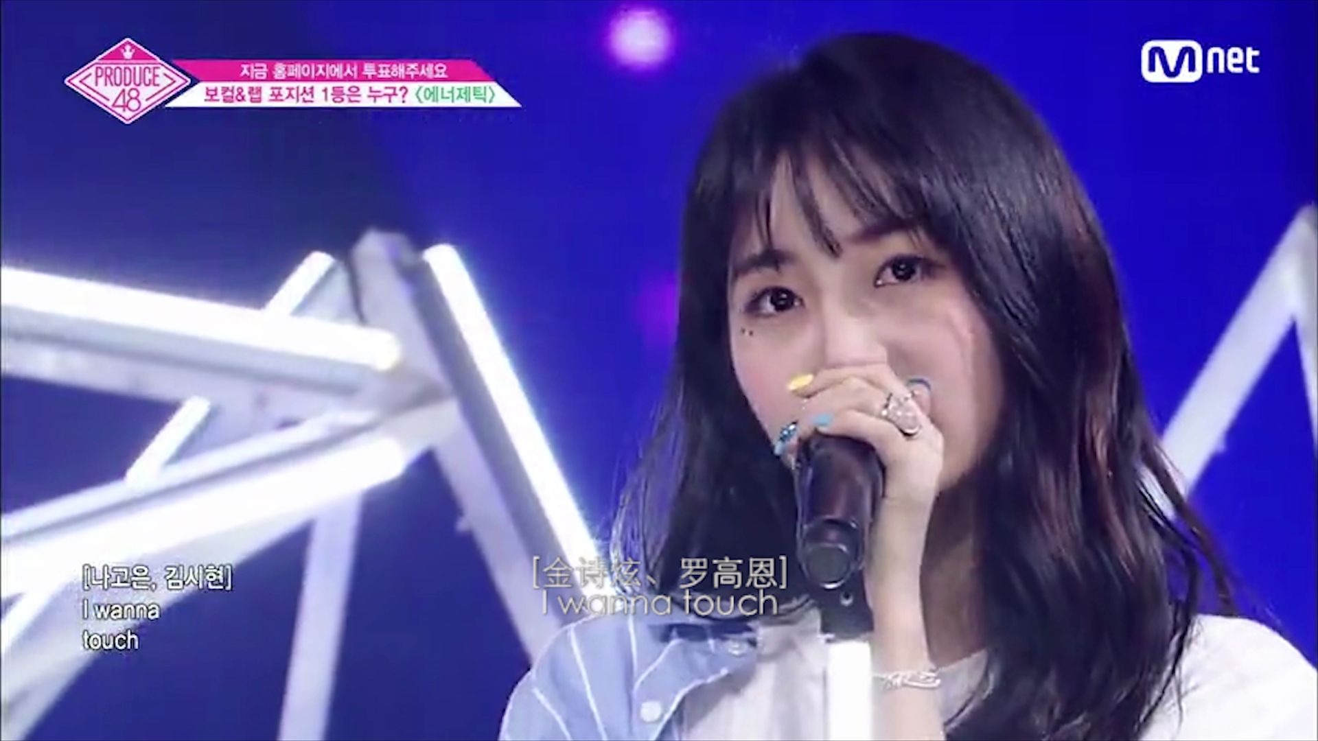 48舞台纯享energetic金诗炫曹柔理罗高恩浅井七海山田野绘produce48