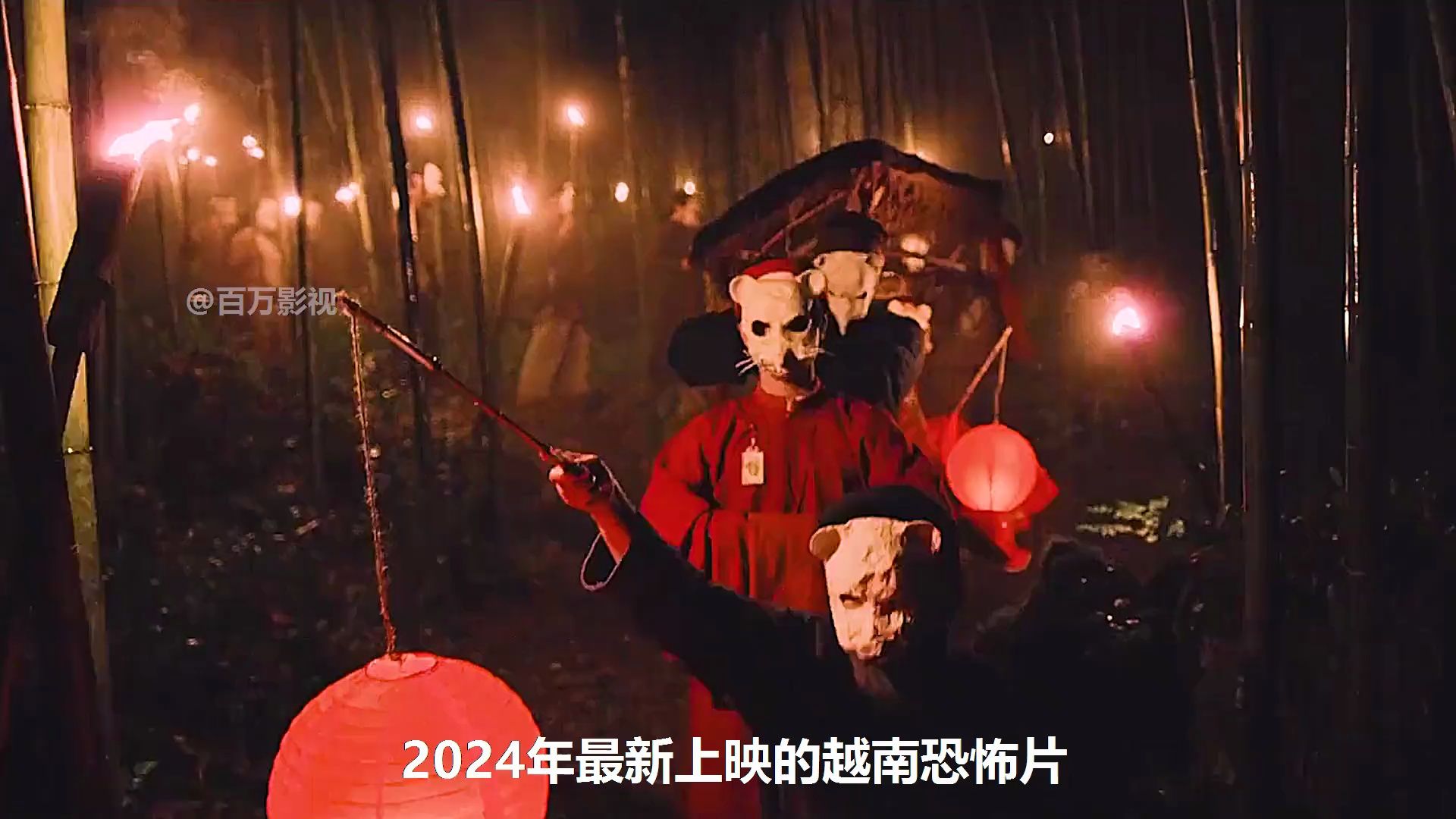 2024年最新上映的越南恐怖片,记住胆子小的一定要谨慎观看