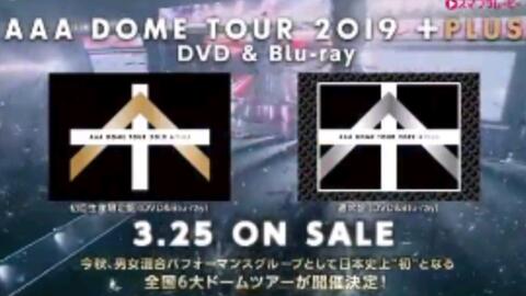AAA DOME TOUR 2019 +PLUS』DVD & Blu-ray 试听PV_哔哩哔哩_bilibili