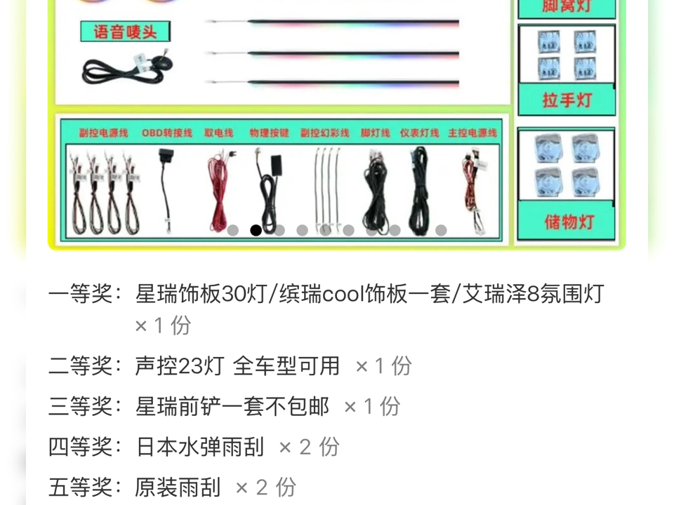 为回馈顾客以及粉丝,进行星瑞车友群抽奖.星瑞车友vx粉丝抽奖,仅限群内车友,小号参加无效.非抖音,b站,小红书粉丝中奖无效.开奖时间1.28日晚...