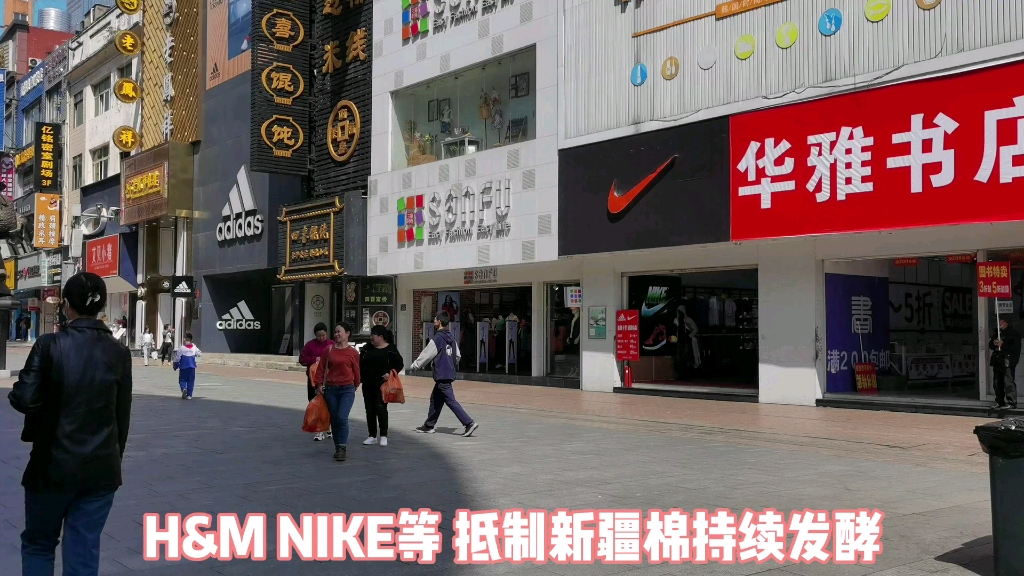 实探长沙Nike、优衣库、H&M 等品牌门店在禁用新疆棉声明遭网友一致抵制持续发酵下门店经营状况哔哩哔哩bilibili