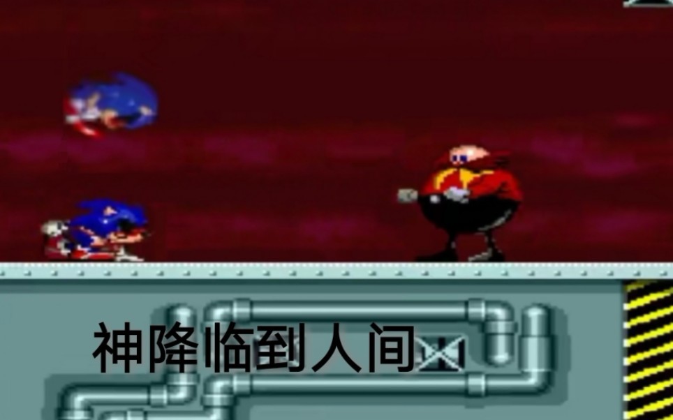 [图]【多结局向】Sonic EXE 梦魇的开始：三名受害者的故事结局