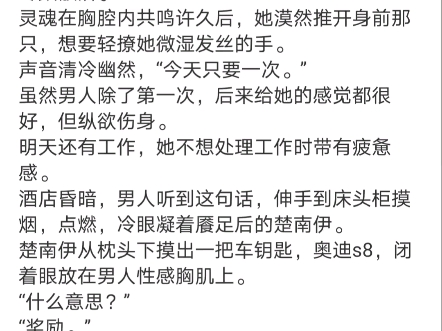 《裙下之臣》楚伊人檀深小说阅读TXT秋月海城下起了细雨,温度骤降,纵横交错的城市大厦被雾气笼罩,哔哩哔哩bilibili