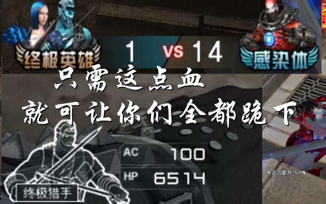 1V20 或许这是种极限吧哔哩哔哩bilibili