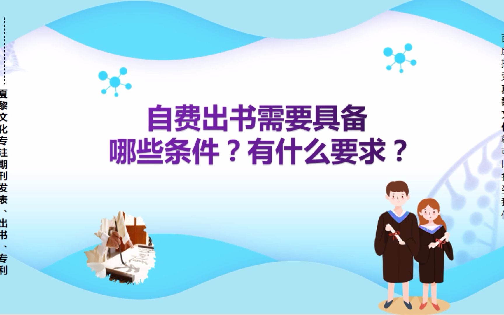 自费出书需要具备哪些条件?有什么要求?哔哩哔哩bilibili