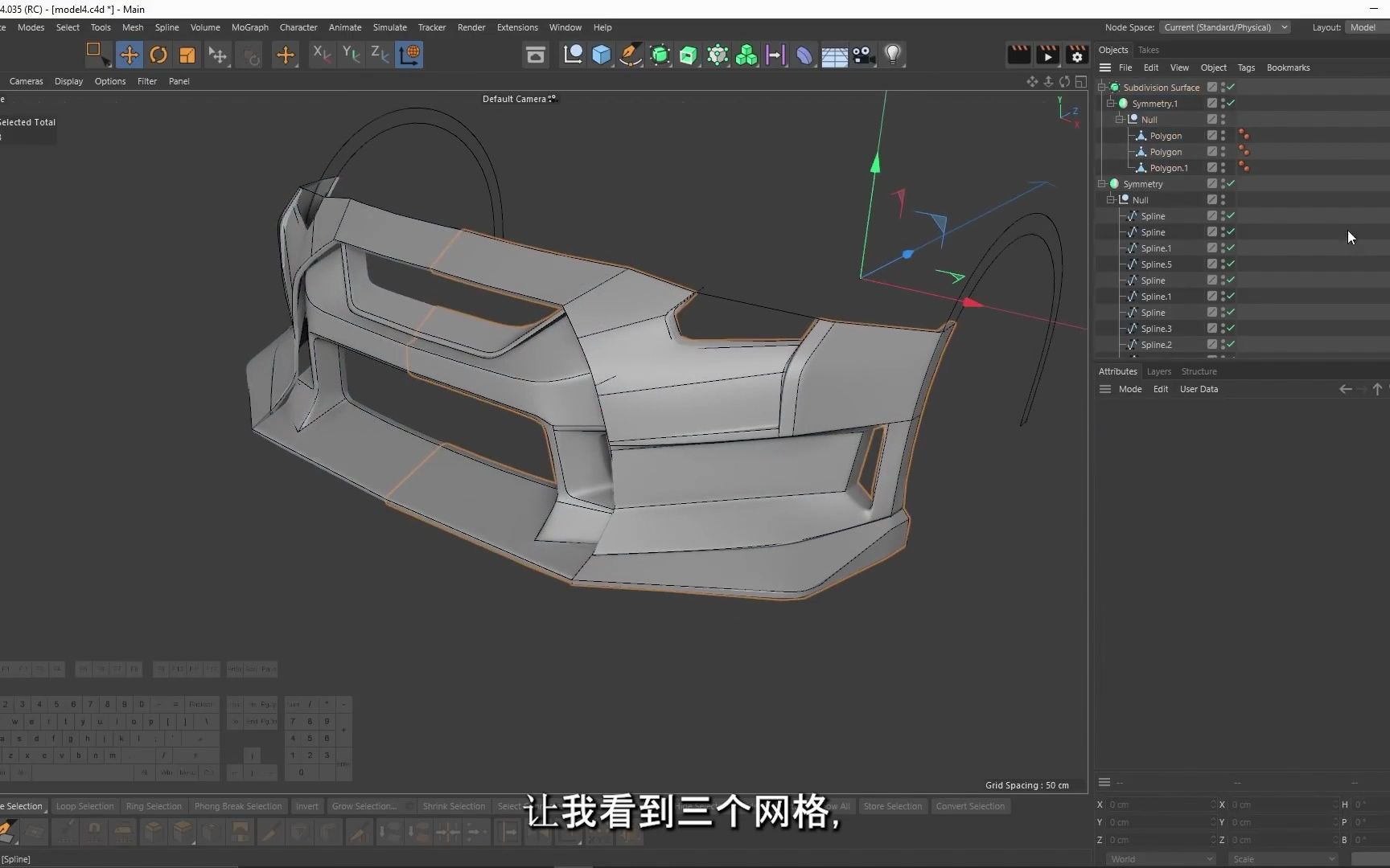 C4D汽车建模哔哩哔哩bilibili