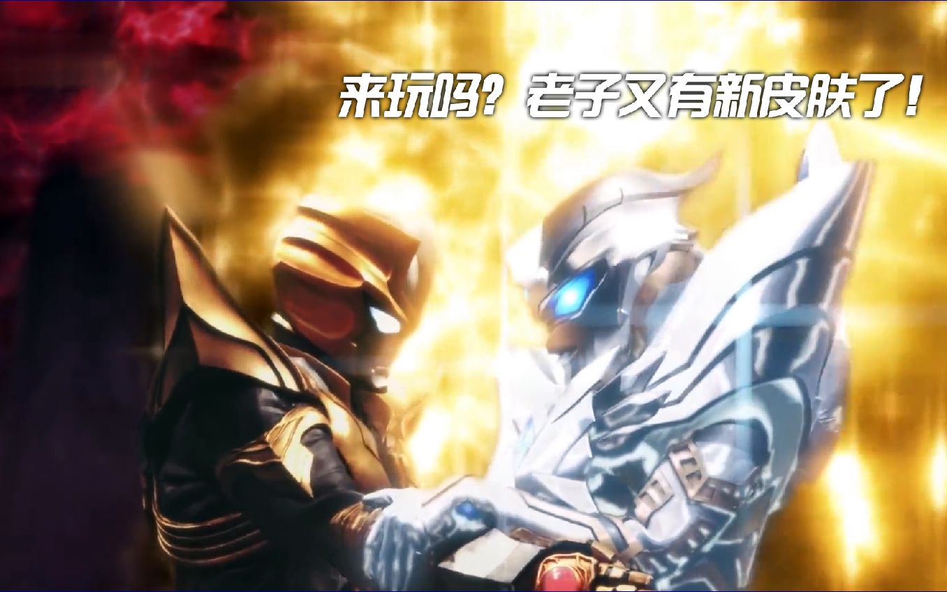 敢动赛少的女人,怕是活得不耐烦!【奥特银河格斗巨大阴谋 第9话简谈】